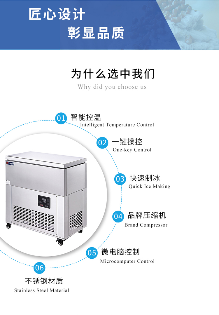 绵绵冰机详情_03.jpg